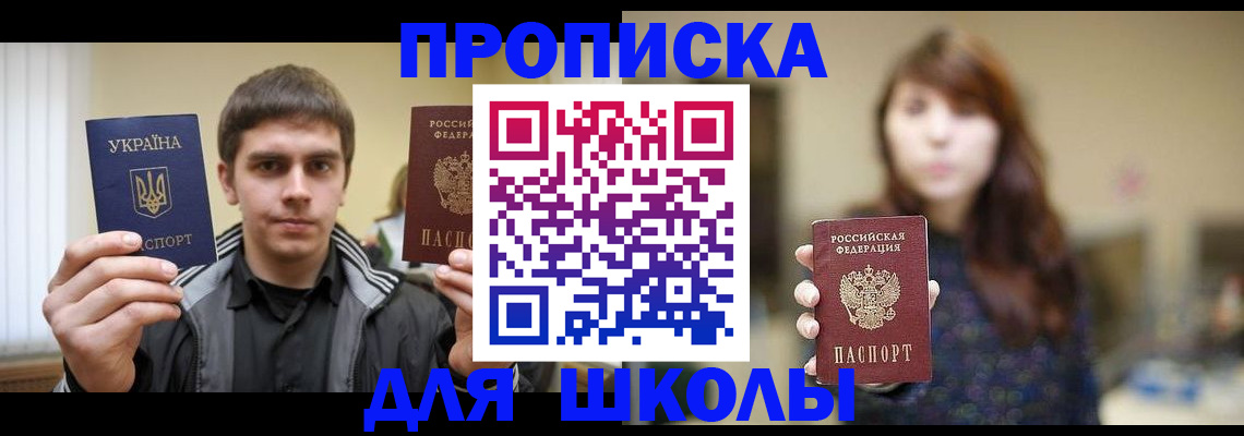 временная регистрация надежно в Стерлитамаке